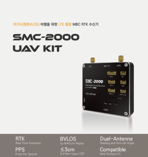 SMC-2000 UAV Kit
